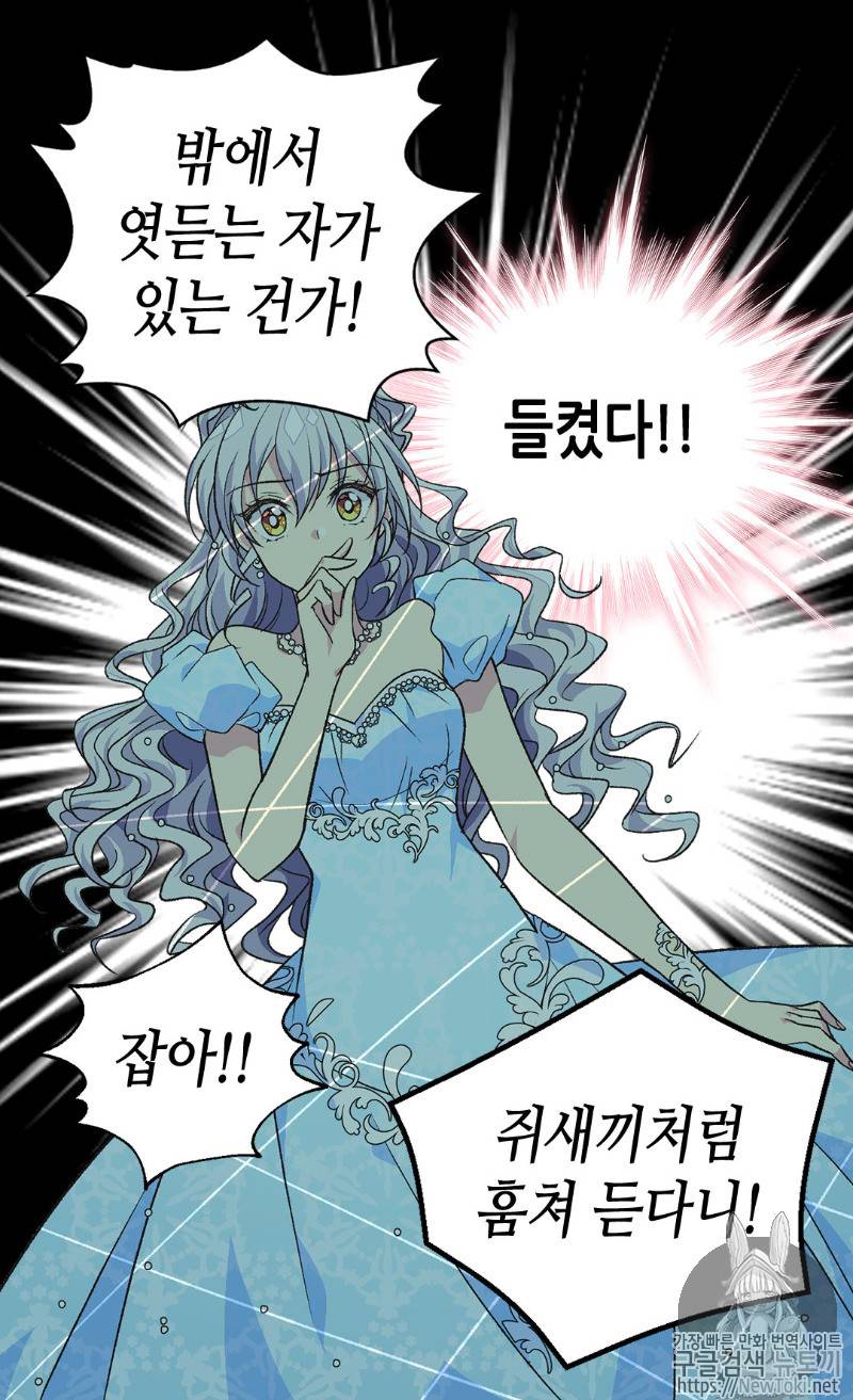 버림 받은 황비 90화 7