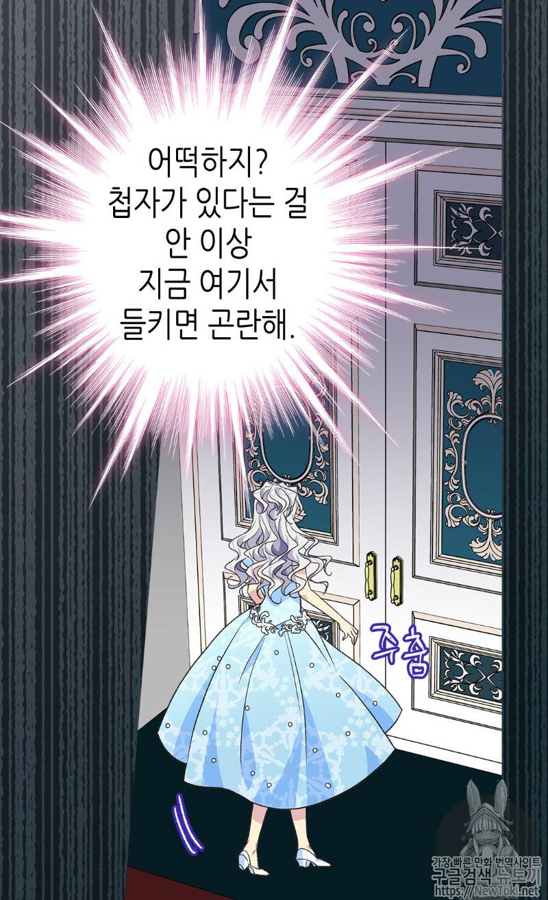 버림 받은 황비 90화 8