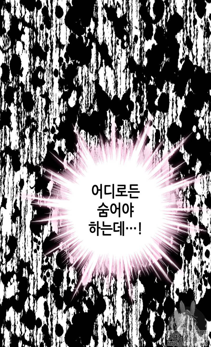 버림 받은 황비 90화 9