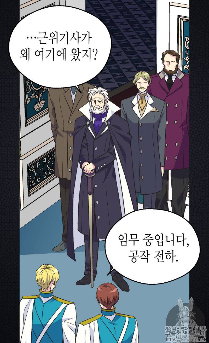 버림 받은 황비 90화 13
