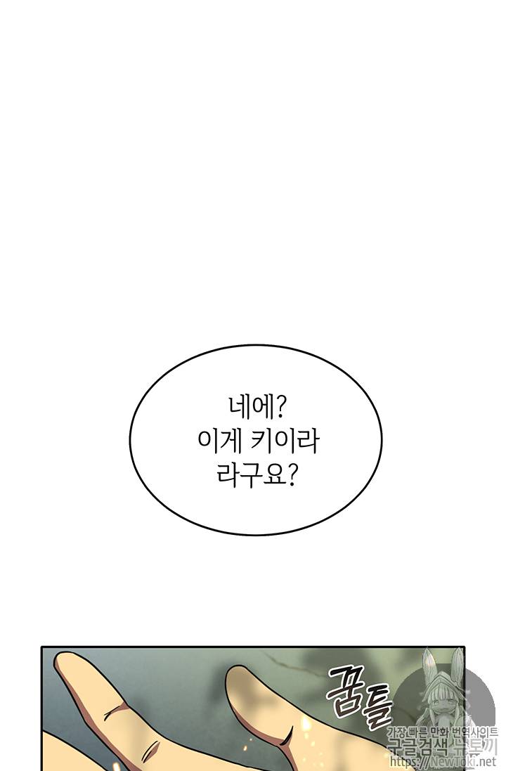 도굴왕 52화 2