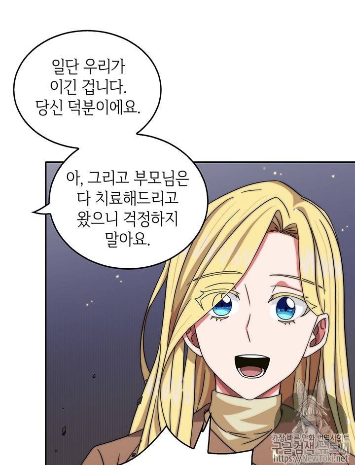 도굴왕 52화 5