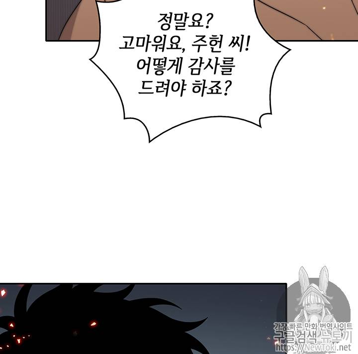도굴왕 52화 6