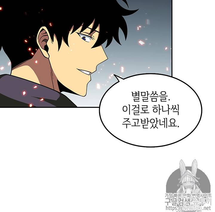 도굴왕 52화 7