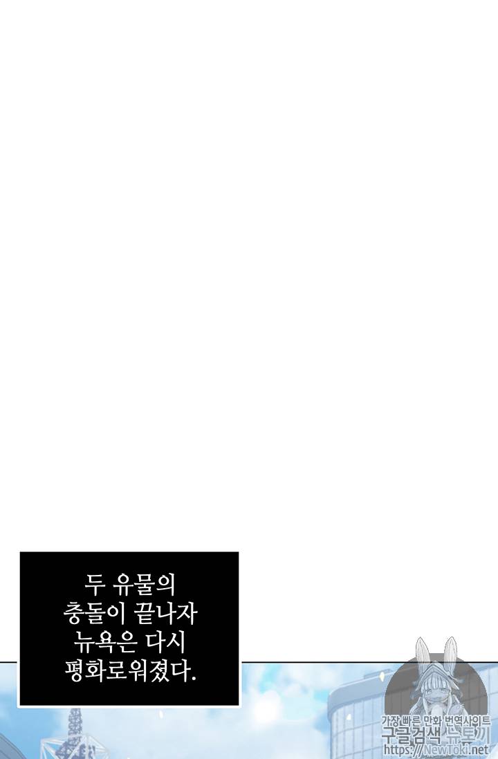 도굴왕 52화 8