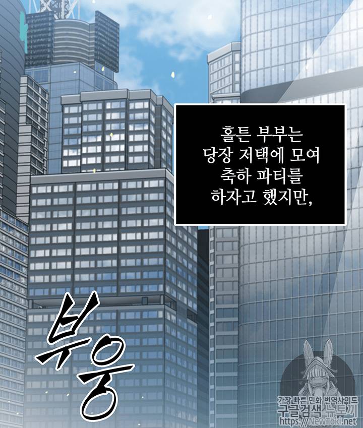 도굴왕 52화 9