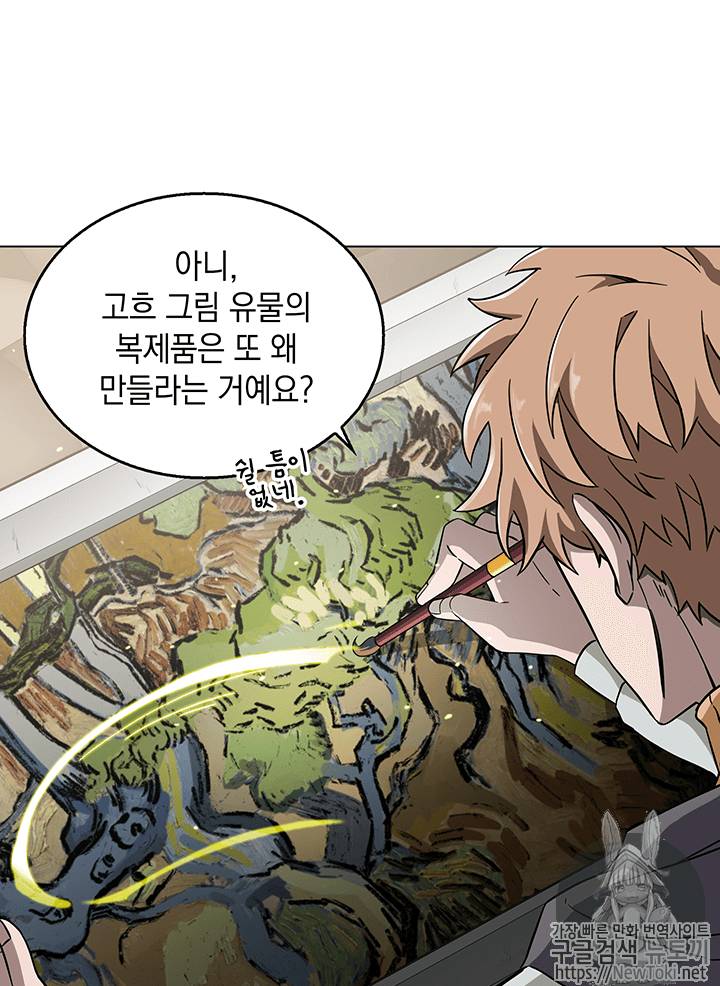 도굴왕 52화 11