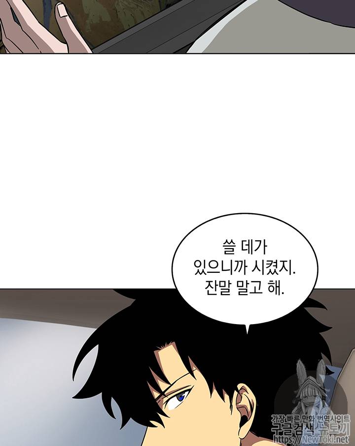 도굴왕 52화 12