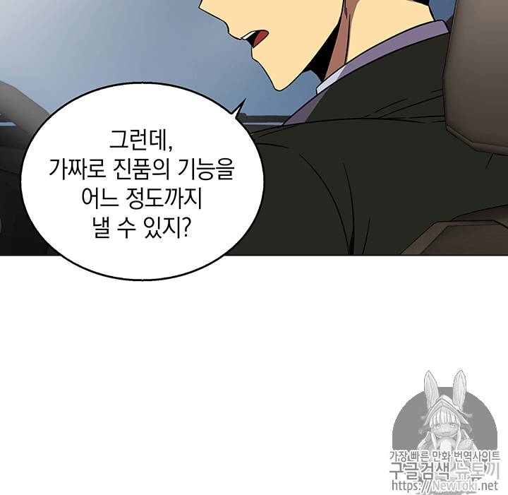 도굴왕 52화 13