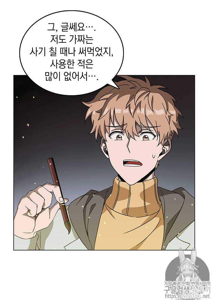도굴왕 52화 14