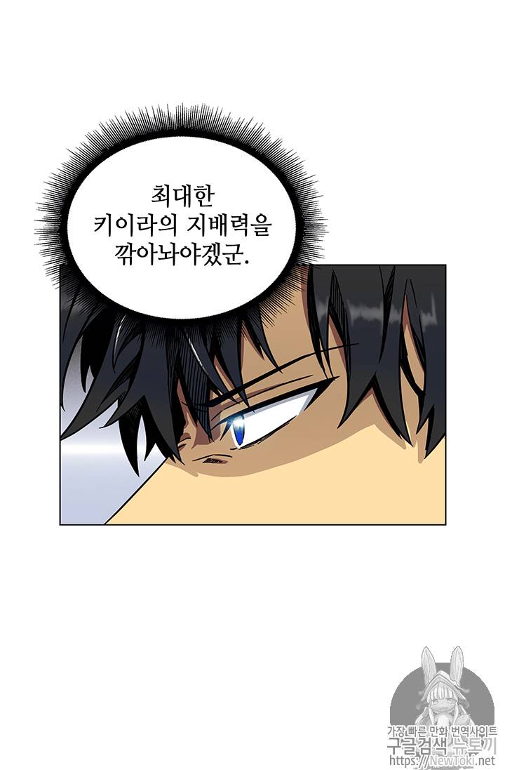 도굴왕 52화 15