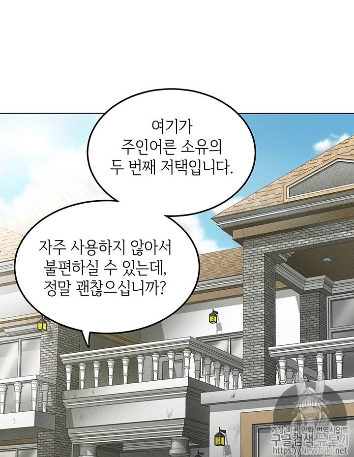 도굴왕 52화 18