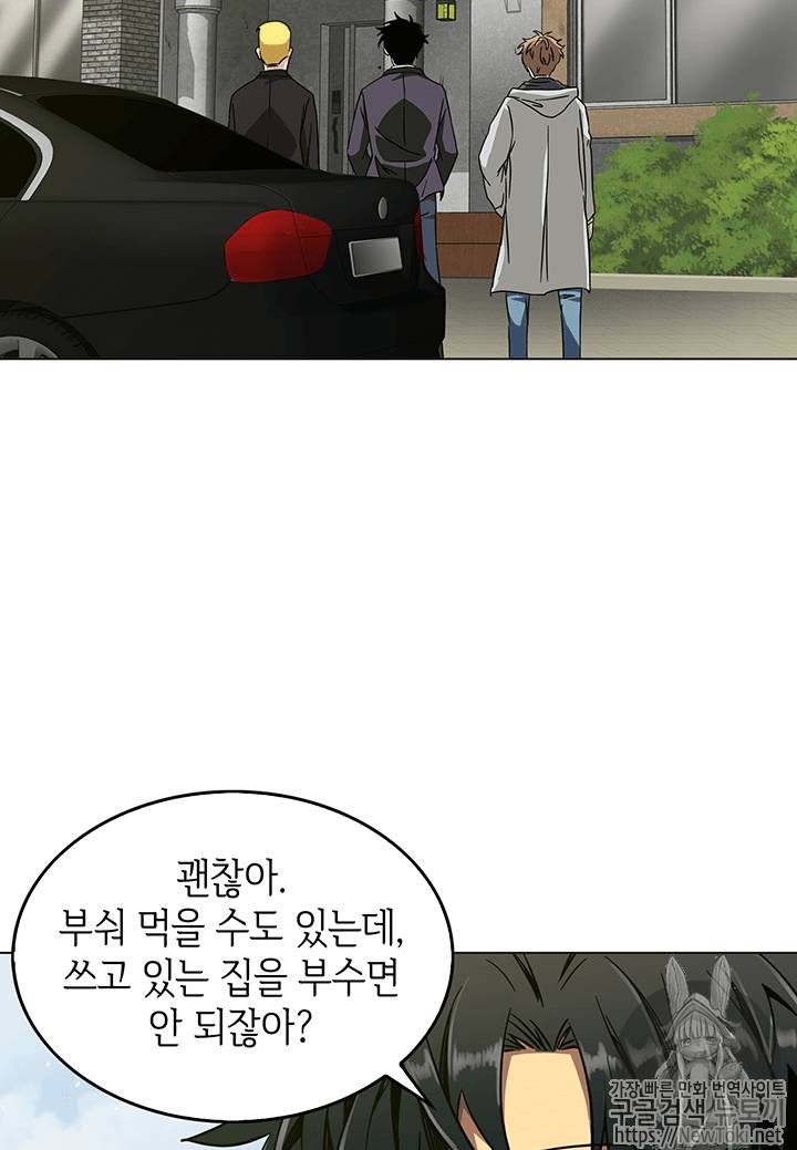 도굴왕 52화 19