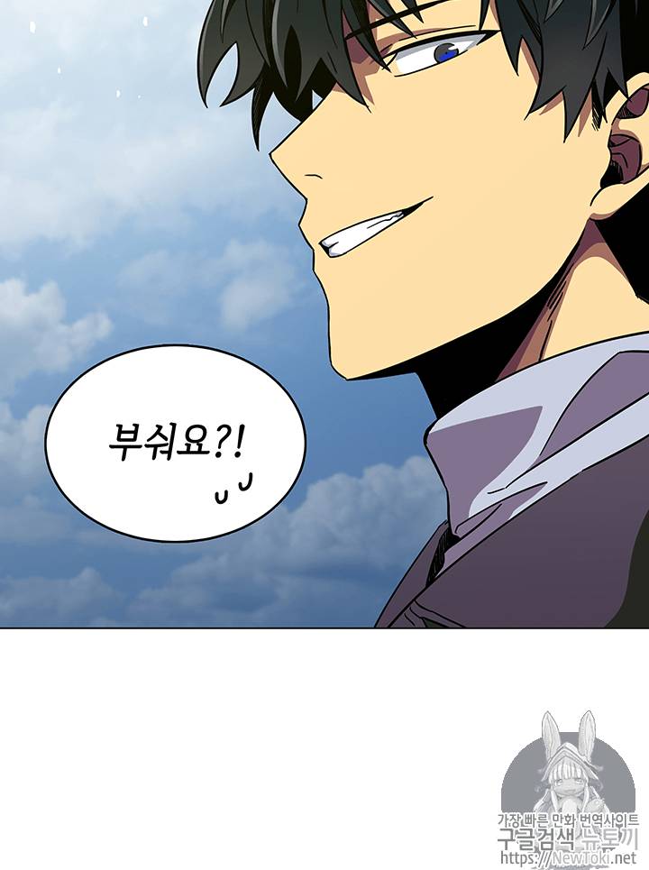 도굴왕 52화 20
