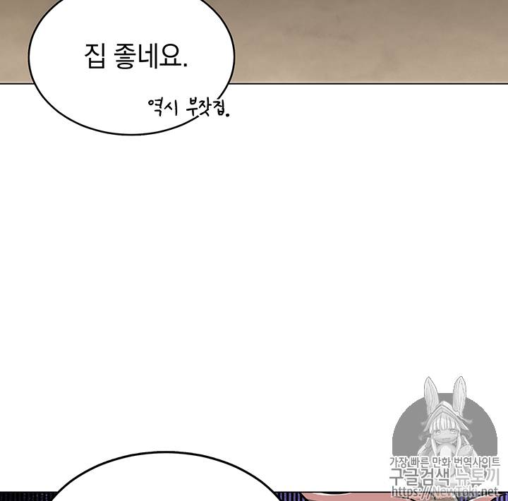 도굴왕 52화 23