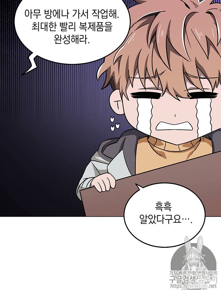도굴왕 52화 24