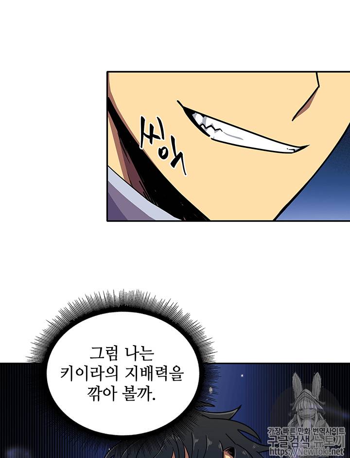 도굴왕 52화 25