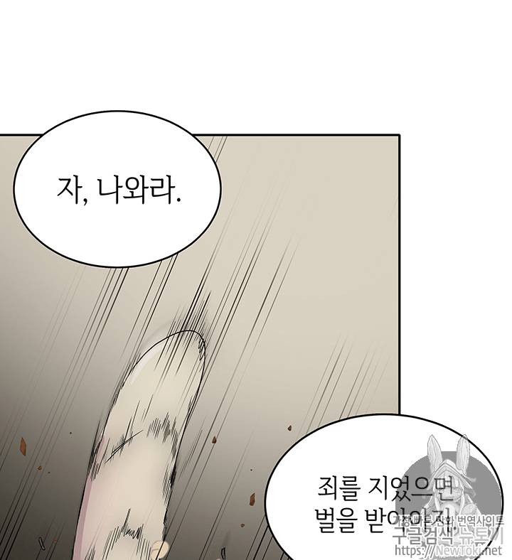 도굴왕 52화 27