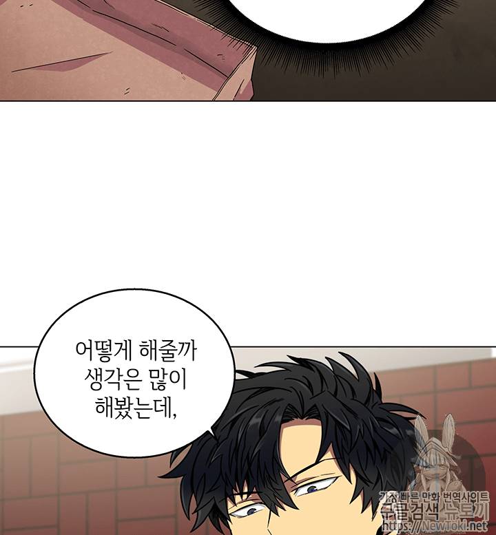 도굴왕 52화 30