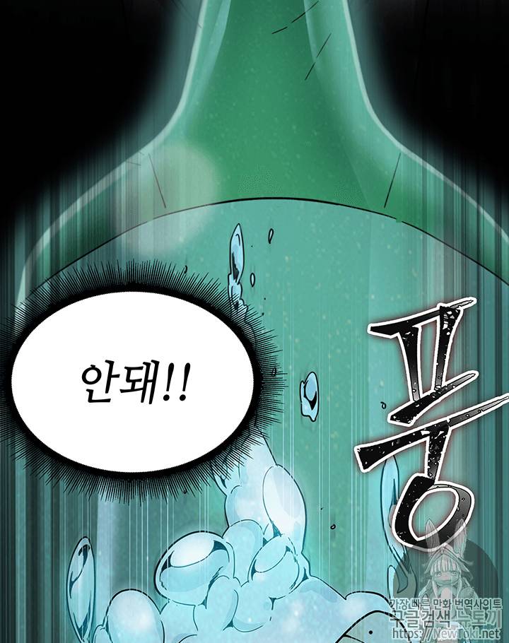 도굴왕 52화 34
