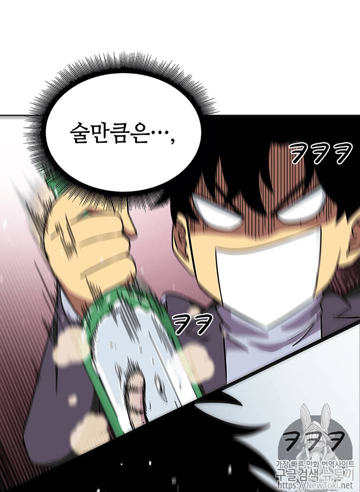 도굴왕 52화 36