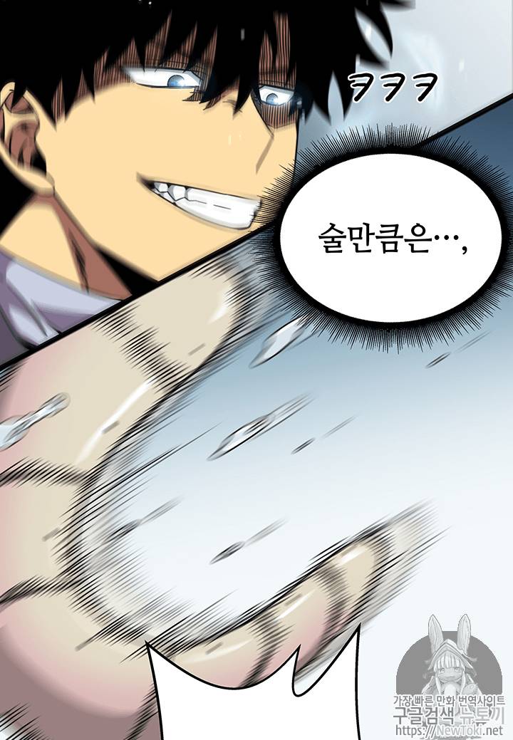 도굴왕 52화 37