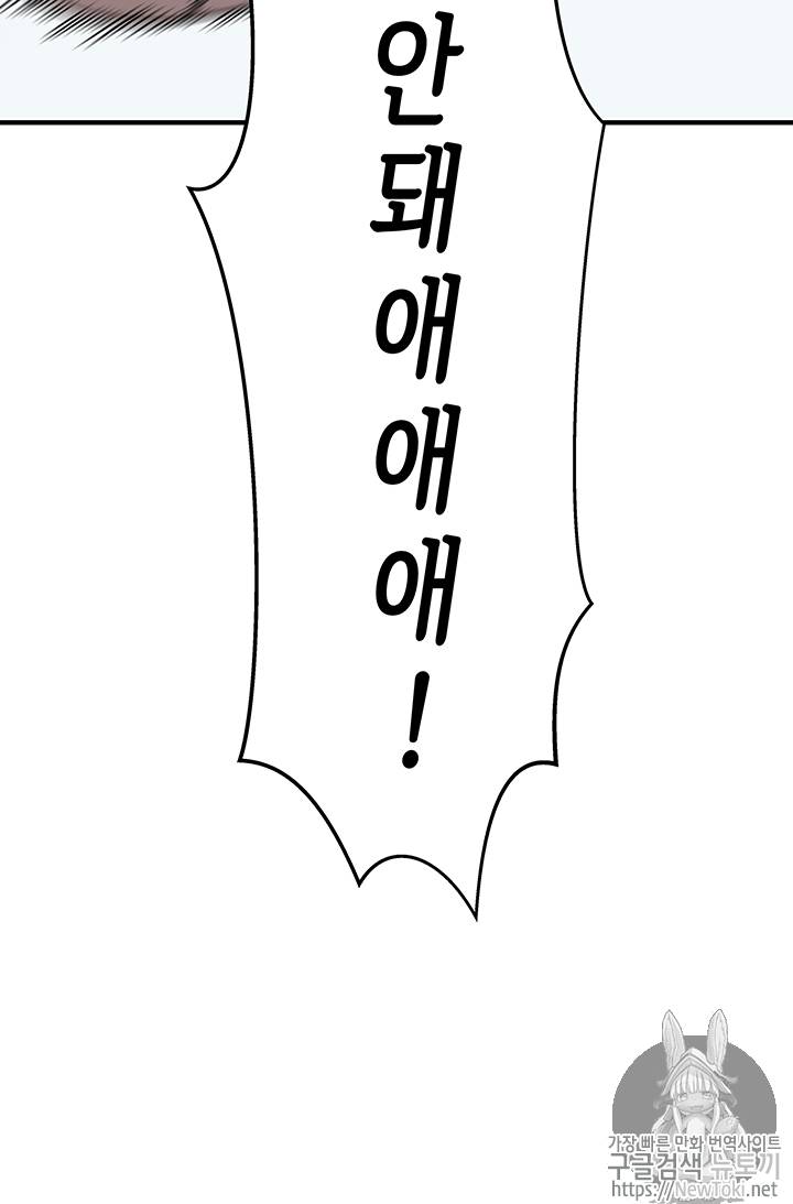 도굴왕 52화 38