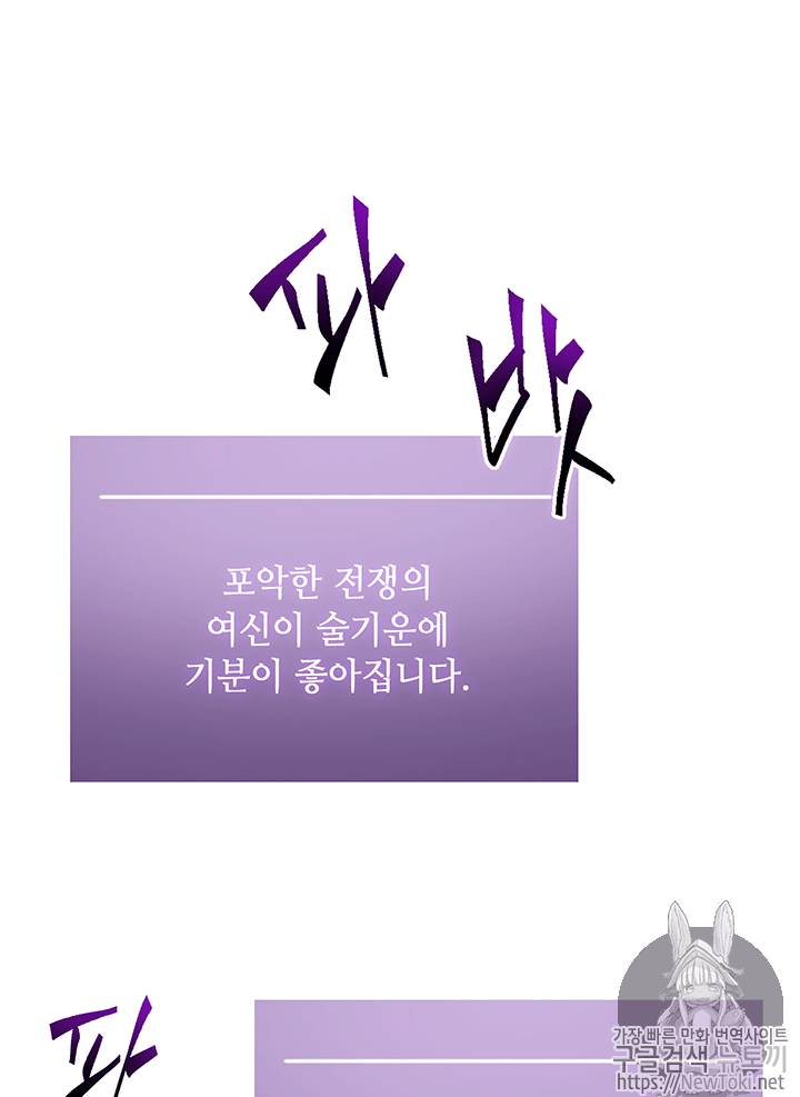 도굴왕 52화 39