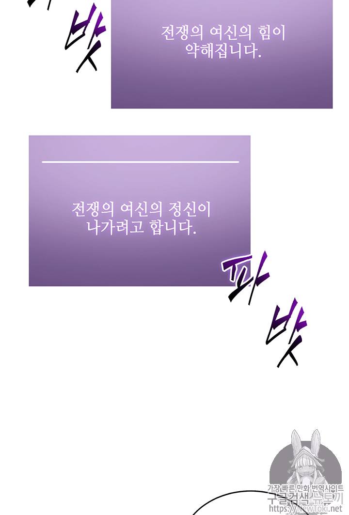 도굴왕 52화 40