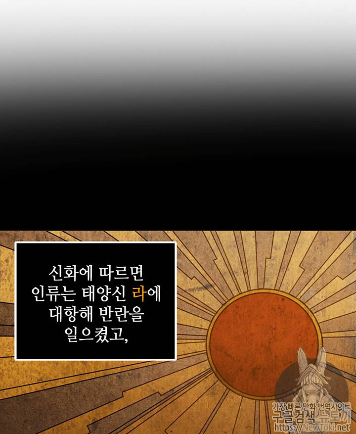 도굴왕 52화 42