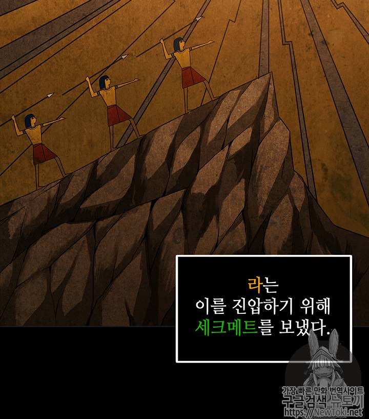 도굴왕 52화 43