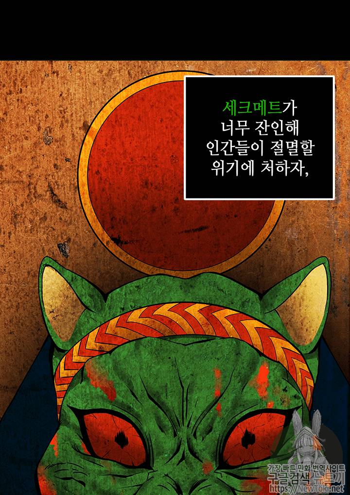 도굴왕 52화 44