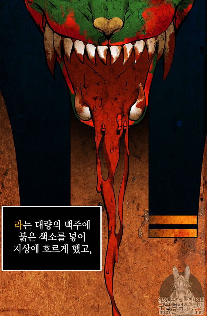 도굴왕 52화 45