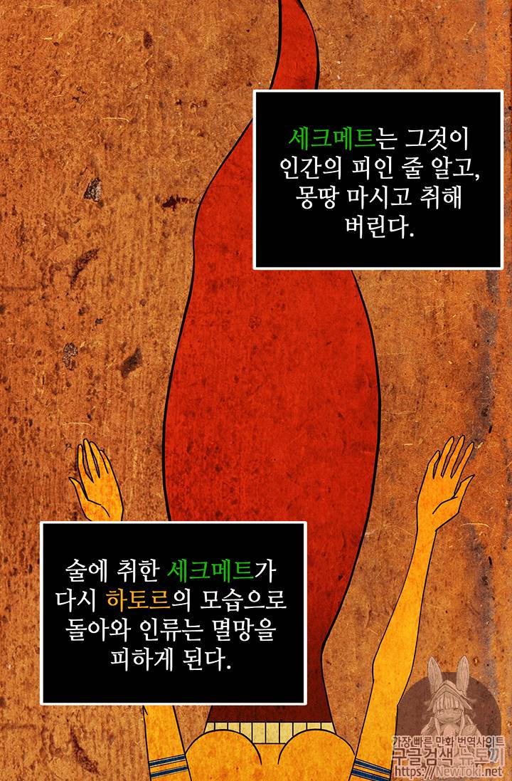 도굴왕 52화 46