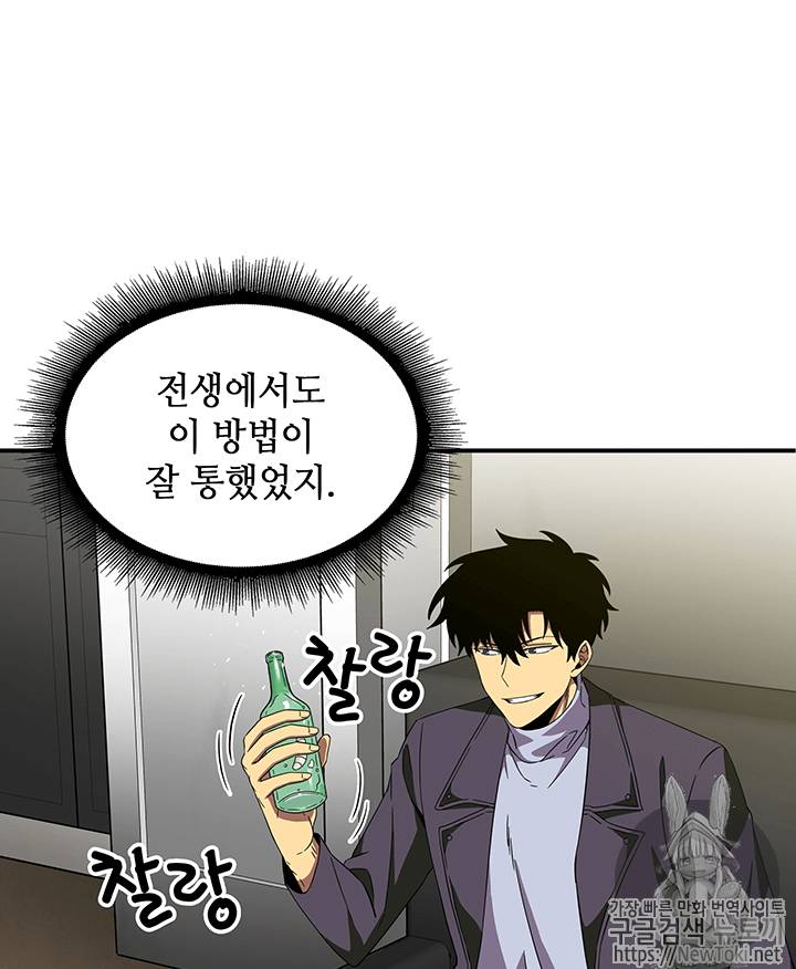 도굴왕 52화 49