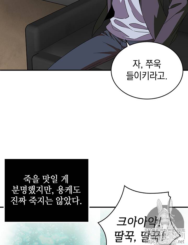 도굴왕 52화 50