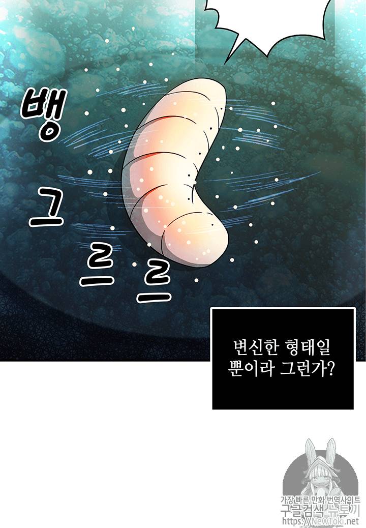 도굴왕 52화 51
