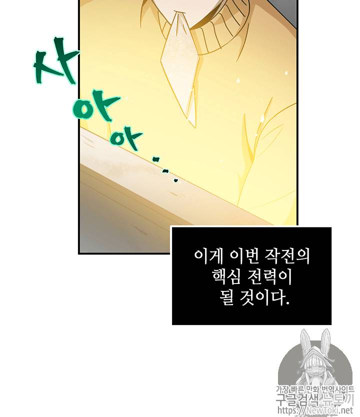 도굴왕 52화 53