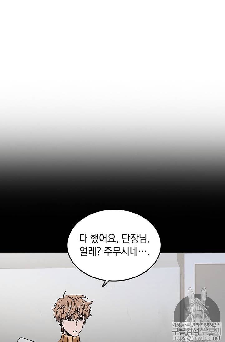 도굴왕 52화 54