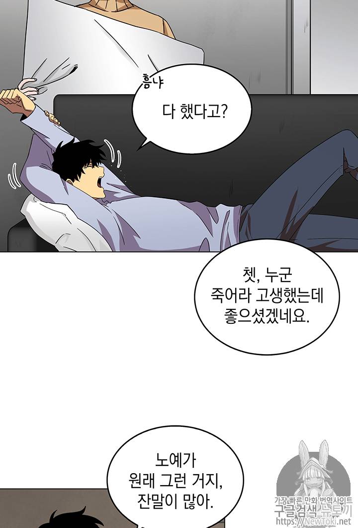 도굴왕 52화 55