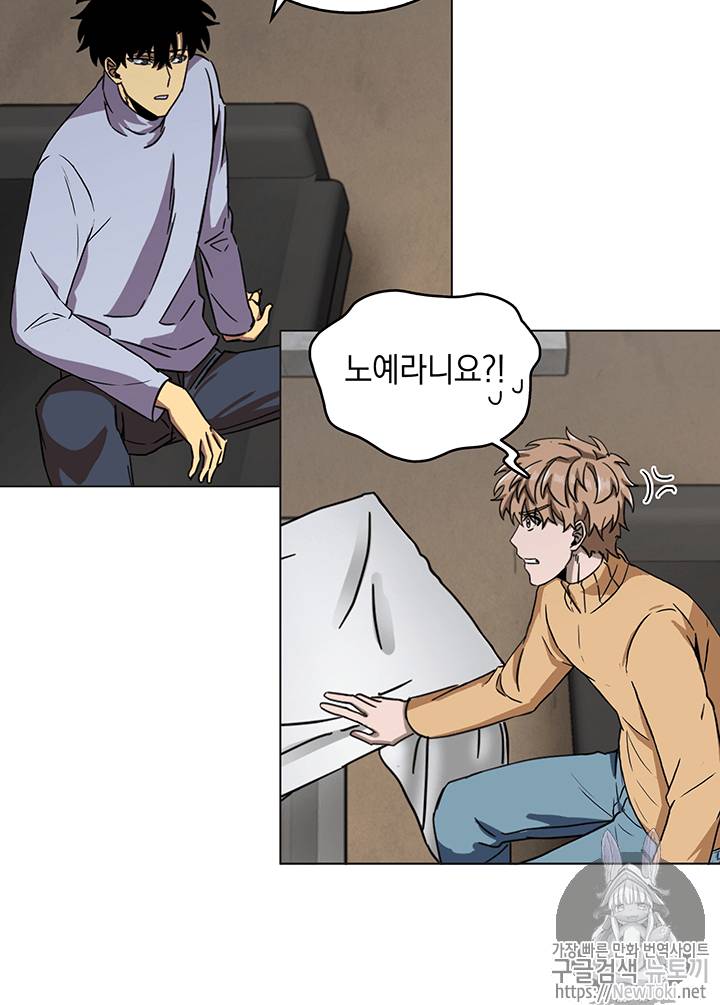 도굴왕 52화 56