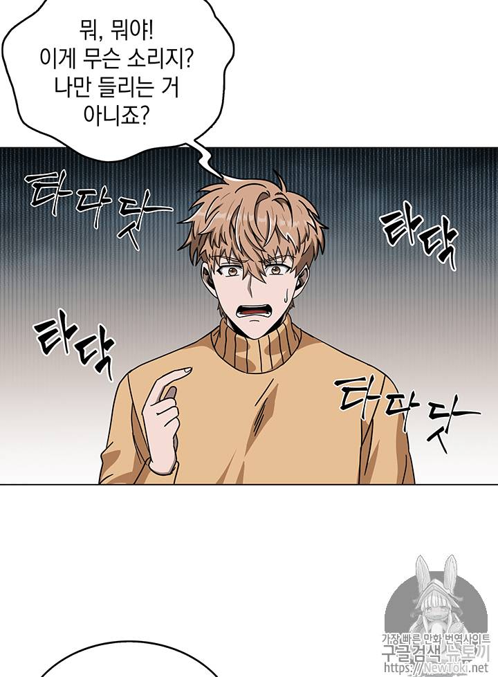 도굴왕 52화 58