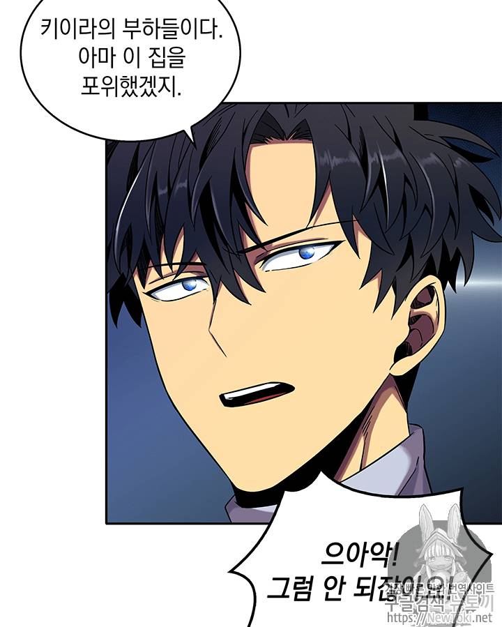 도굴왕 52화 59