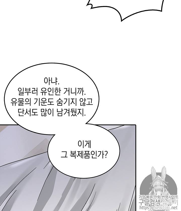 도굴왕 52화 60