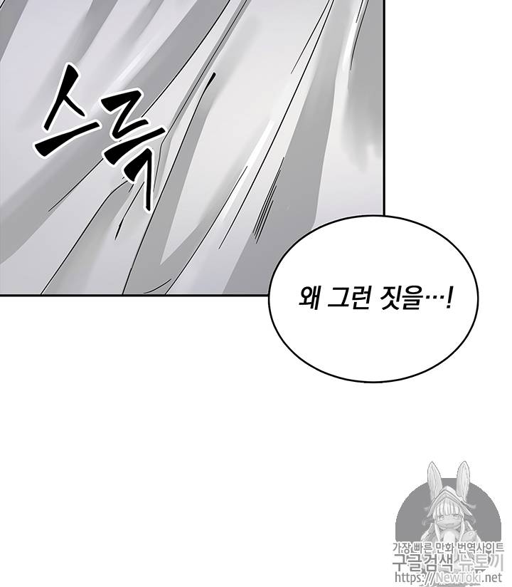 도굴왕 52화 61