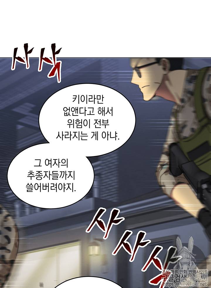 도굴왕 52화 62