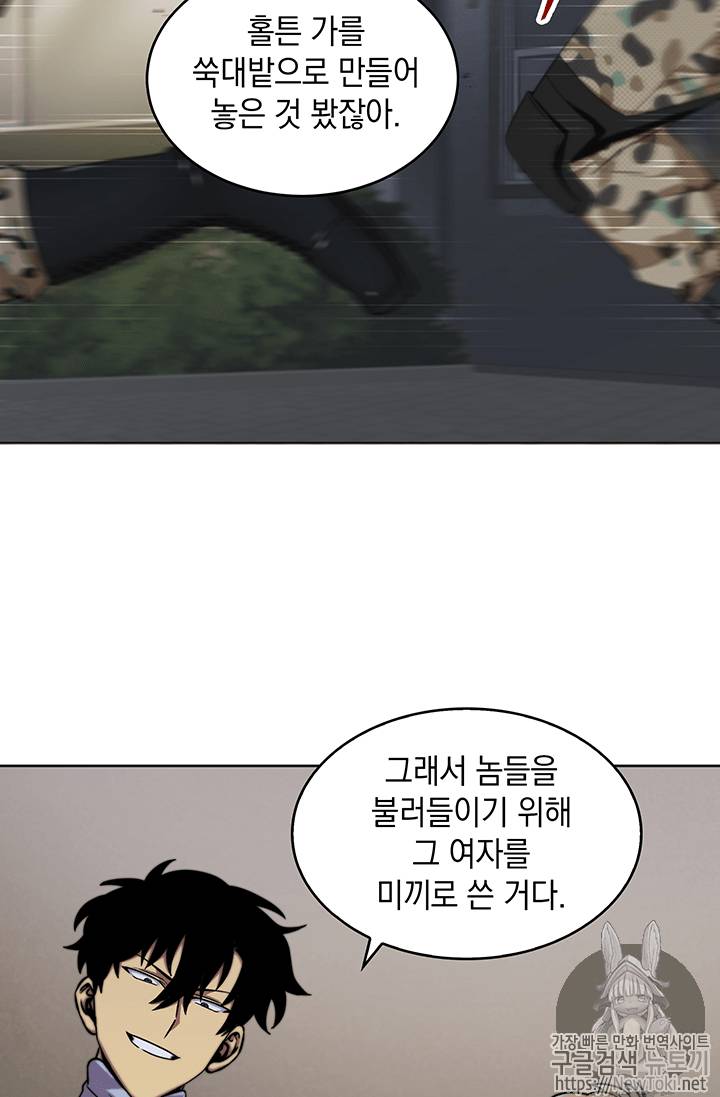 도굴왕 52화 63