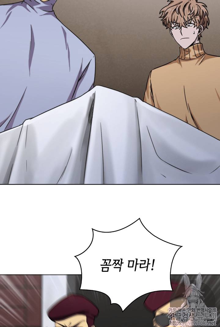 도굴왕 52화 64