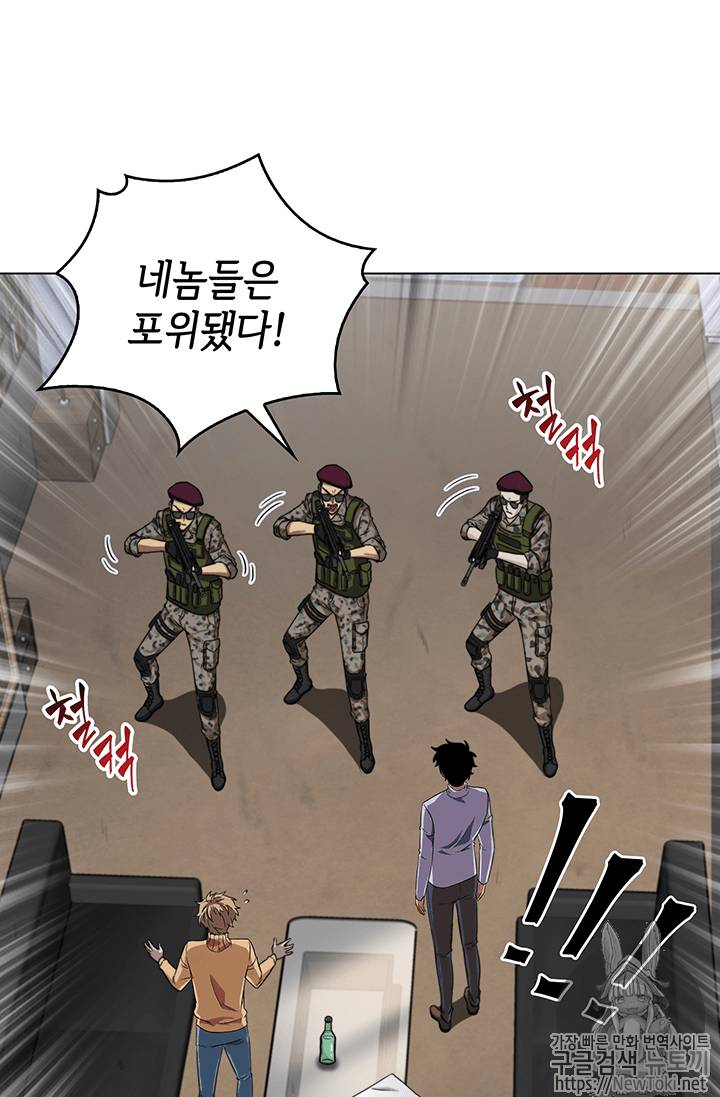 도굴왕 52화 66