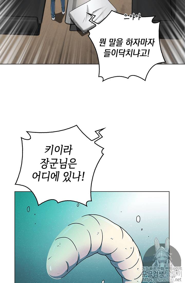 도굴왕 52화 67
